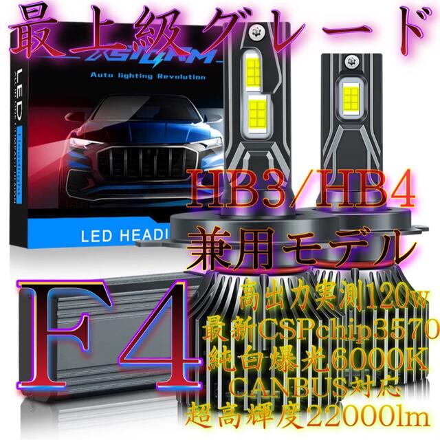 割り引き 高性能 高耐久 H4 LED ヘッドライト b