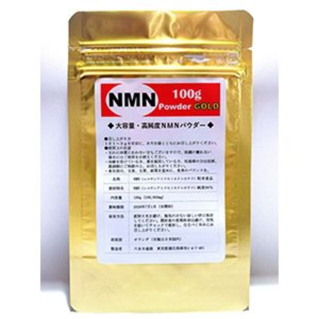 NMN 純度99.8%パウダ－ 大容量100000mg
