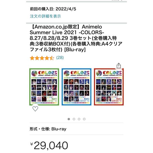 アニサマ 2021 ブルーレイ セット-