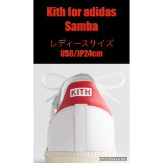 アディダス(adidas)のKith for adidas Samba(スニーカー)