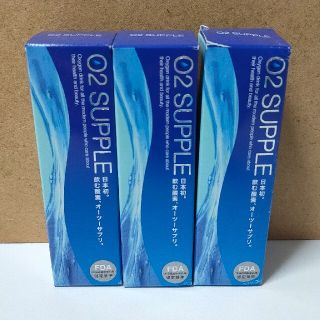 【未開封】O2 supple オーツーサプリ30ml　3本(その他)