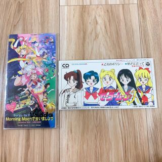 セーラームーン(セーラームーン)の当時物！　激レア　美少女戦士セーラームーン　8センチ　CD 2枚セット　ミニ(アニメ)