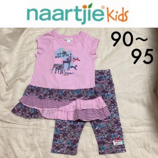 ジンボリー(GYMBOREE)の新品☆naartjie kids上下セット9095パープルフラワージンボリー(ワンピース)