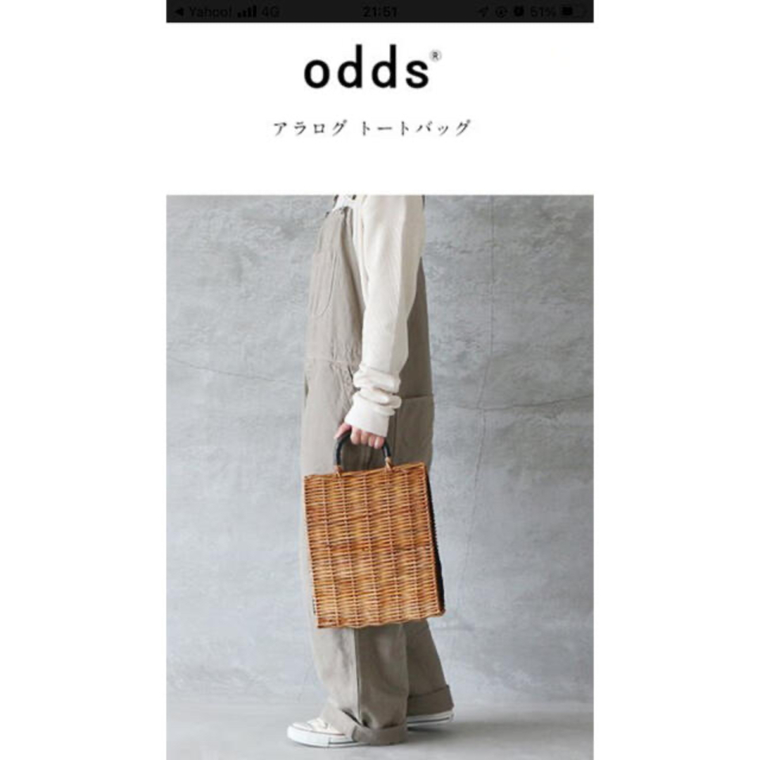 未使用オッズアラログoddsかごバッグ 籐 天然素材 ログ A4 バッグ 未使用オッズアラログoddsかごバッグ 籐 天然素材 ログ A4 バッグ