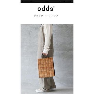 オッズ(odds)の未使用オッズアラログoddsかごバッグ 籐 天然素材 ログ A４(かごバッグ/ストローバッグ)