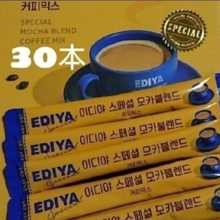 韓国コーヒー⭐Ediya Coffee モカブレンドコーヒーミックス ３０本