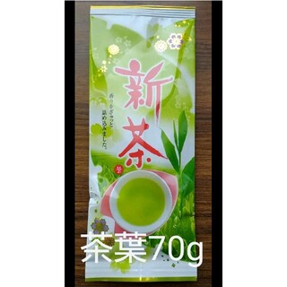 （飛）静岡県牧之原市産煎茶お試し！（二番茶）(茶)