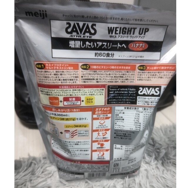 SAVAS(ザバス)のSAVAS（ザバス）プロテイン 食品/飲料/酒の健康食品(プロテイン)の商品写真