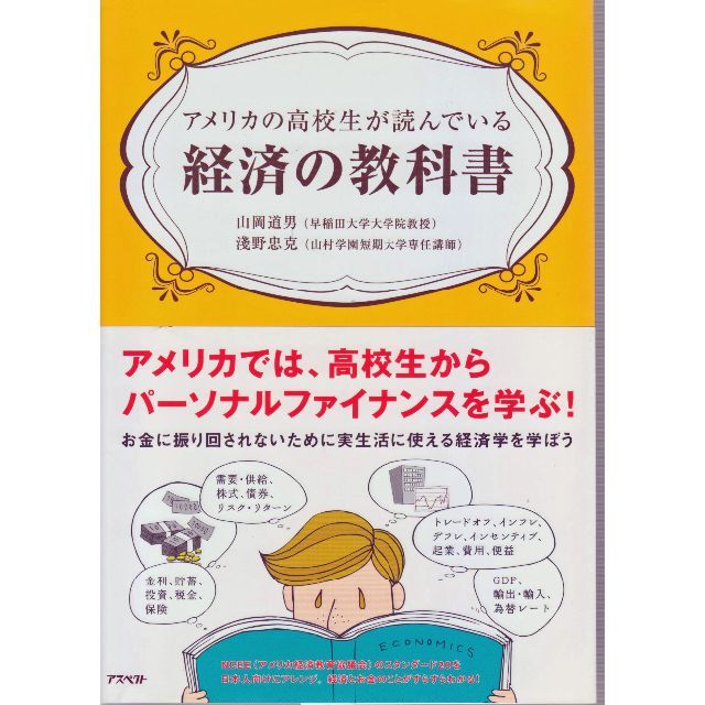 経済の教科書　値下げ再値下げ再再値下げ再再再値下げ再再再再値下げしました