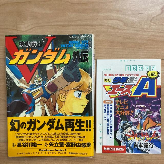 それがVガンダムだ / ササキバラ ゴウ【著】 - 紀伊國屋書店