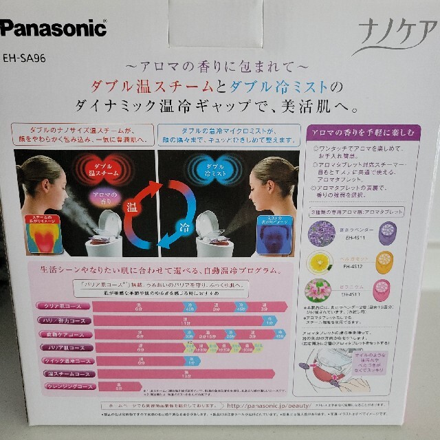 Panasonic(パナソニック)のPanasonic EH-SA96-P スマホ/家電/カメラの美容/健康(フェイスケア/美顔器)の商品写真