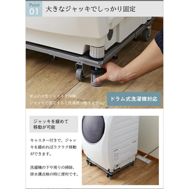 洗濯機スライド台 グレー DS-150 スマホ/家電/カメラの生活家電(洗濯機)の商品写真