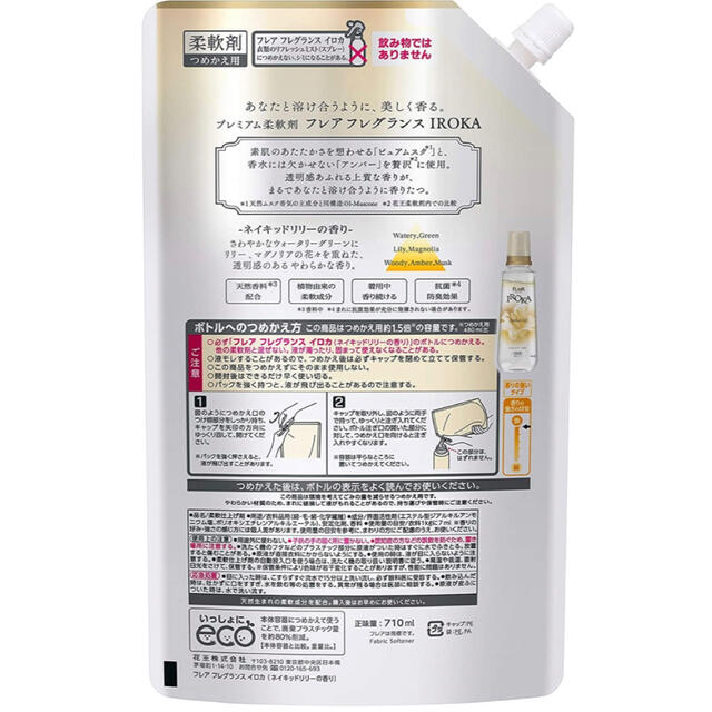 フレア フレグランス IROKA イロカ　ネイキッドリリーの香り710ml インテリア/住まい/日用品の日用品/生活雑貨/旅行(洗剤/柔軟剤)の商品写真