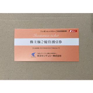 最新 3000円分 東京センチュリー 株主優待券 ニッポンレンタカー(その他)