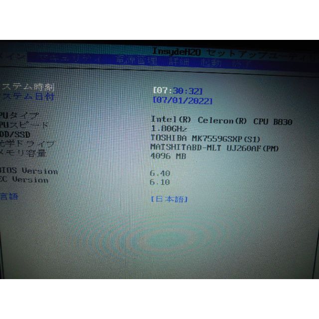 東芝(トウシバ)のTOSHIBA dynabook T552/36GR Dual-CoBIOS確認 スマホ/家電/カメラのPC/タブレット(ノートPC)の商品写真