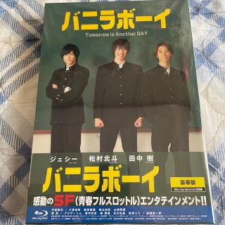 【未開封/値下しました】バニラボーイ　豪華版　Blu-ray(日本映画)