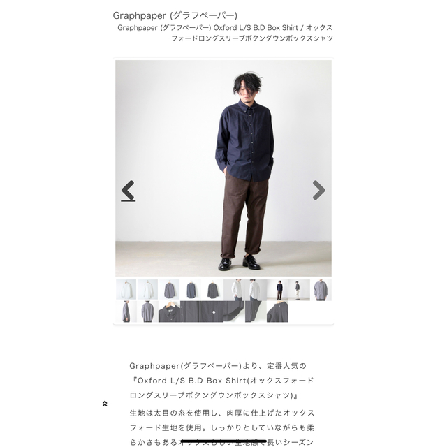 Graphpaper OXFORD L/S B.D BOX SHIRT ネイビーの通販 by はやとす's