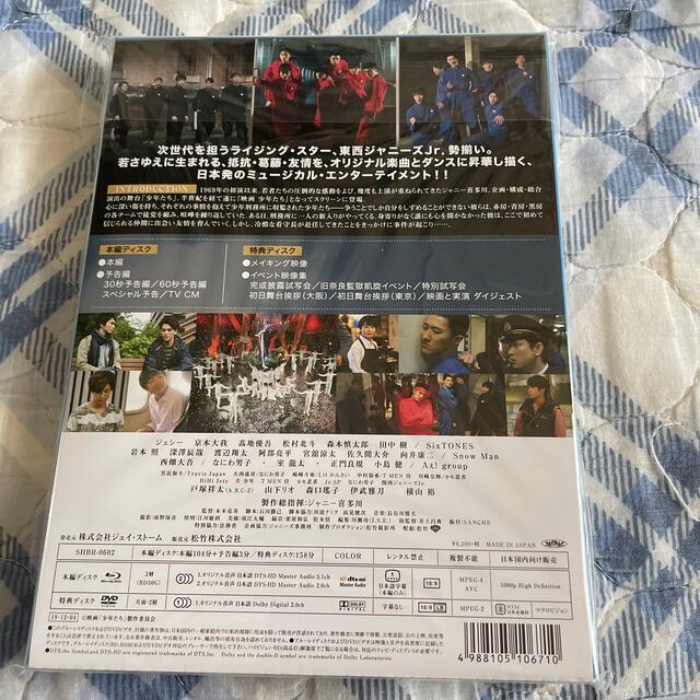 【未開封】映画　少年たち　特別版 Blu-ray エンタメ/ホビーのDVD/ブルーレイ(日本映画)の商品写真
