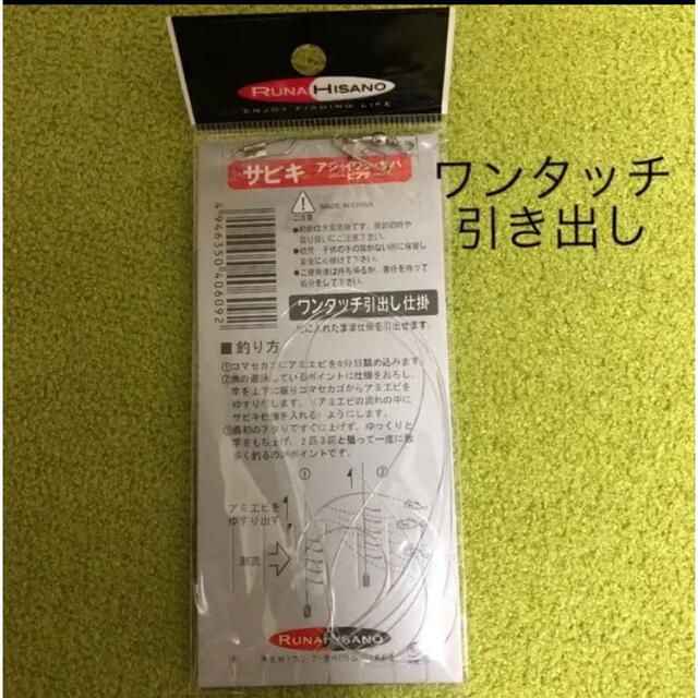 さびき 仕掛け針 2枚◉4号×1点 ◎5号×1点　他より太く丈夫な糸 最安値 スポーツ/アウトドアのフィッシング(釣り糸/ライン)の商品写真