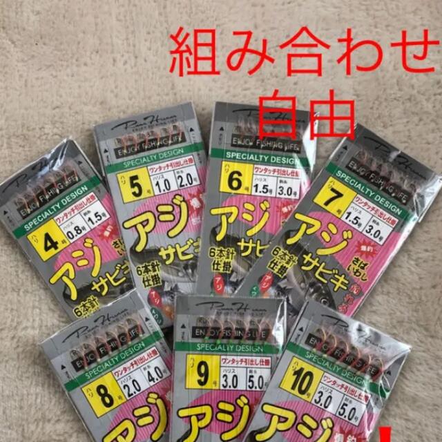 さびき 仕掛け針 2枚◉4号×1点 ◎5号×1点　他より太く丈夫な糸 最安値 スポーツ/アウトドアのフィッシング(釣り糸/ライン)の商品写真