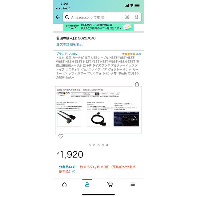 トヨタ(トヨタ)のトヨタ純正カーナビ用USBケーブル 自動車/バイクの自動車(カーナビ/カーテレビ)の商品写真