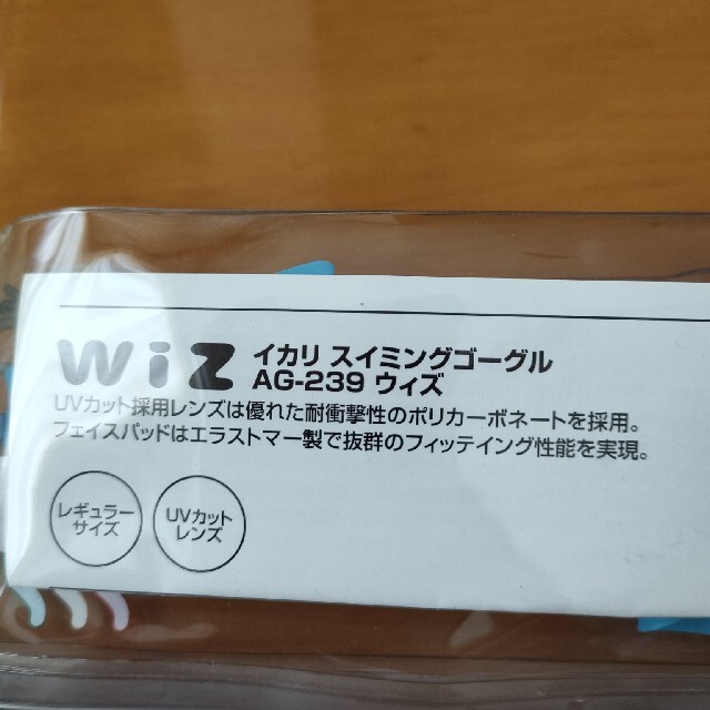 水中メガネ　ゴーグル　スイミングゴーグル　ブルー　UVカット 匿名配送無料 スポーツ/アウトドアのスポーツ/アウトドア その他(マリン/スイミング)の商品写真