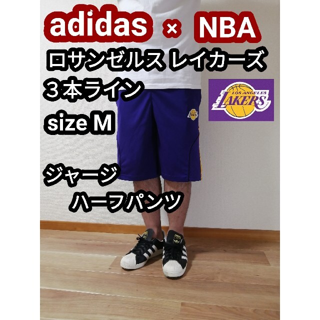 adidas(アディダス)のadidas アディダス NBA ロサンゼルス レイカーズ ハーフパンツ 短パン メンズのパンツ(ショートパンツ)の商品写真