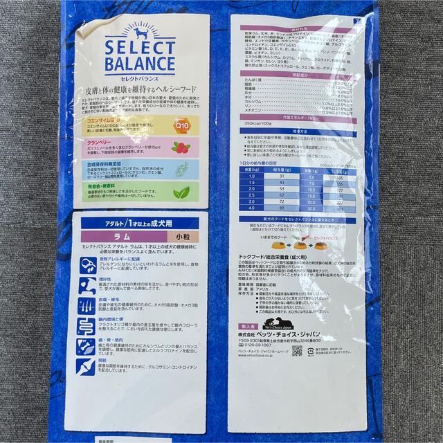 SELECT(セレクト)のセレクトバランス ラム 7kg 小粒 アダルト ドッグフード  ペットフード  その他のペット用品(ペットフード)の商品写真