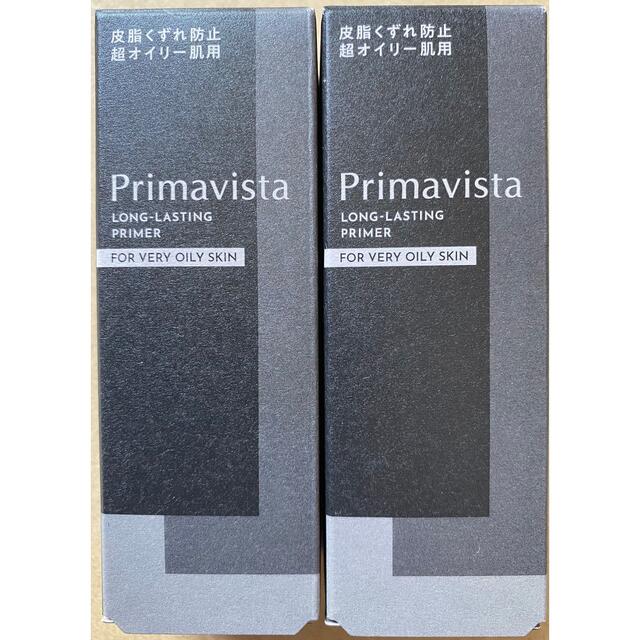 プリマヴィスタ スキンプロテクトベース  超オイリー肌用　ブラックプリマ　2個