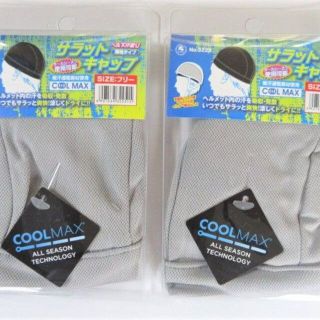 No3225 ヘルメットインナー サラットキャップ グレー 2枚組 COOL(その他)