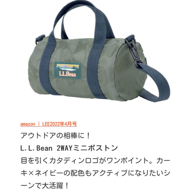 L.L.Bean(エルエルビーン)のLEE付録♡L.L.B ean ミニボストン レディースのバッグ(ショルダーバッグ)の商品写真