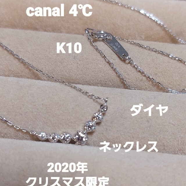 canal４℃(カナルヨンドシー)のコメントお客様専用！ レディースのアクセサリー(ネックレス)の商品写真