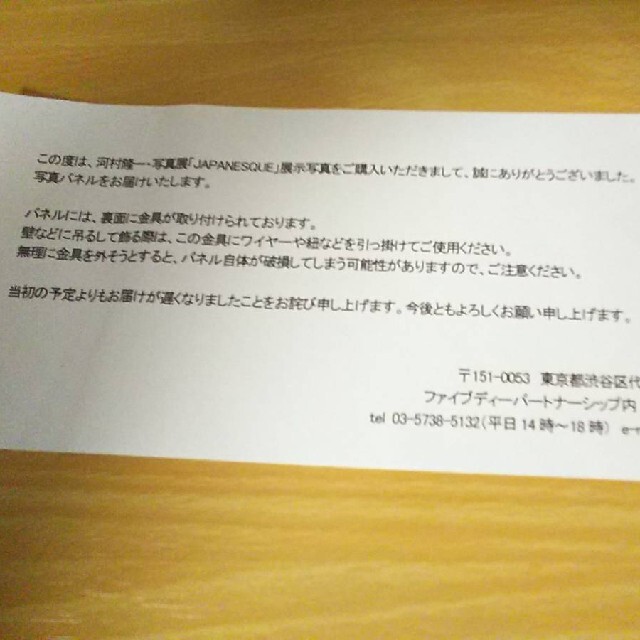 河村隆一ジャパネスク直筆サイン入り写真パネル展示会LUNA SEA 河村隆一ジャパネスク直筆サイン入り写真パネル展示会LUNA SEA