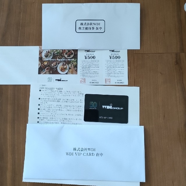 通販でクリスマス WDI 株式優待 VIPCARD
