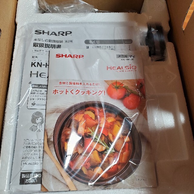 SHARP(シャープ)のSHARP ヘルシオ ホットクック 電気無水鍋 1.0L ブラック系 KN-HW スマホ/家電/カメラの調理家電(その他)の商品写真