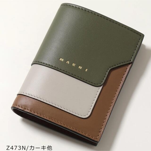のマルニミ】 マルニ MARNI 財布 二つ折り ミニウォレット 新品 未使用