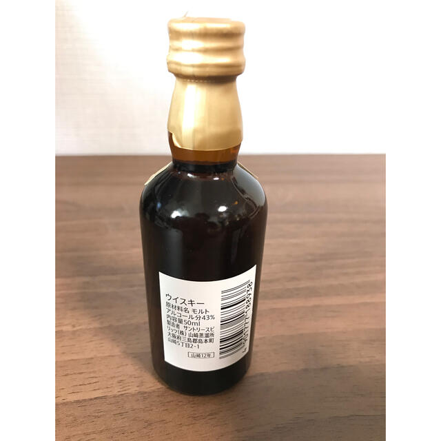 山崎１２年ミニボトル50ml　5本セット