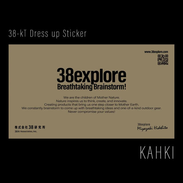 38explore ドレスアップステッカー 3枚セット 3