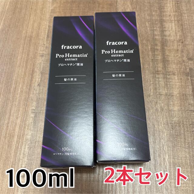 フラコラ(フラコラ)のフラコラ プロヘマチン原液 髪の原液 100ml×2本 コスメ/美容のヘアケア/スタイリング(オイル/美容液)の商品写真