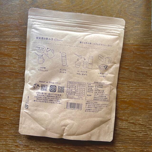 【産地直売】ほうじ茶粉末225g 茶葉の栄養まるごと 静岡 牧之原 食品/飲料/酒の飲料(茶)の商品写真