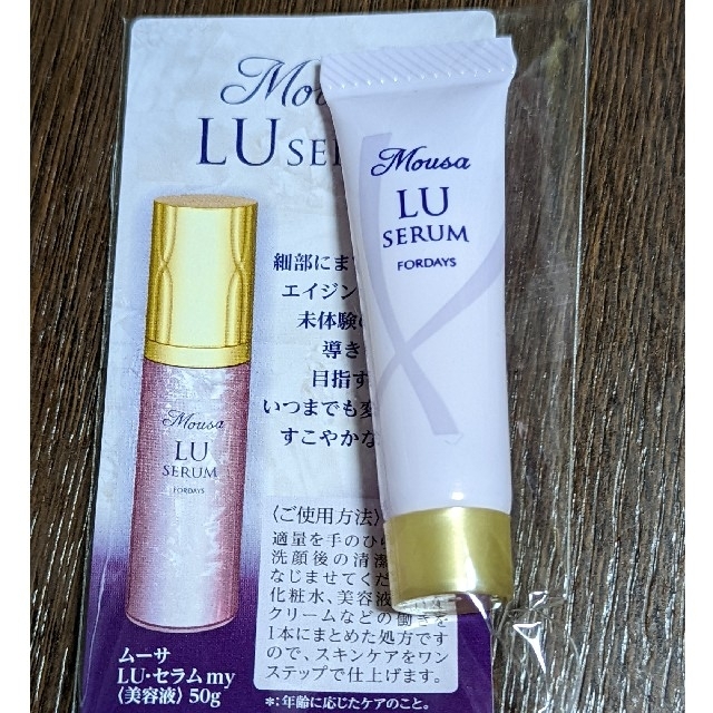 フォーデイズ　ムーサ LU・セラム my(美容液) 50ｇ