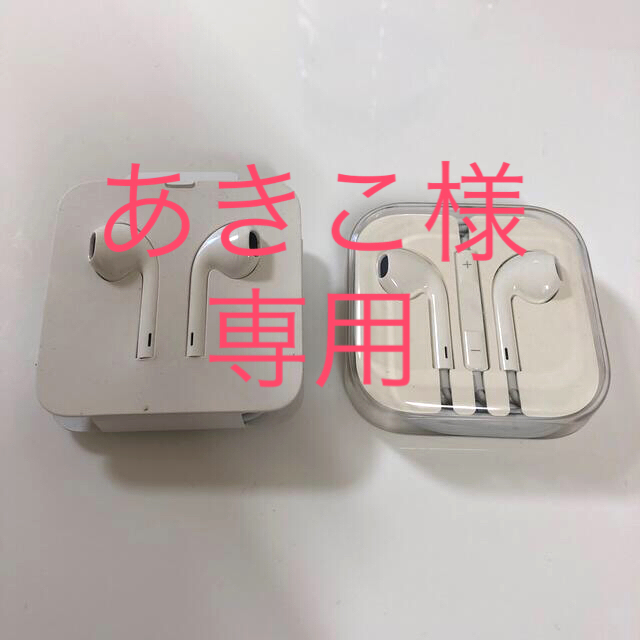 Apple(アップル)のiPhone  純正　イヤホン スマホ/家電/カメラのオーディオ機器(ヘッドフォン/イヤフォン)の商品写真