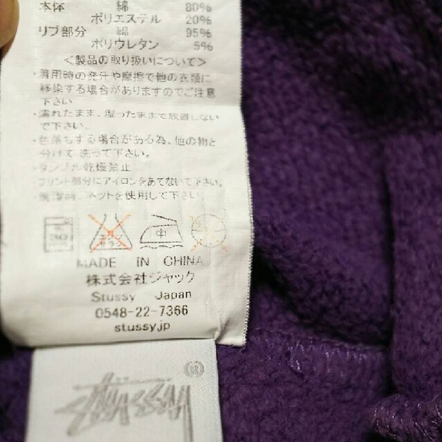 ステューシー紫色ワールドツアー限定キッズ水色パーカーMサイズ110cmスウェット ステューシー紫色ワールドツアー限定キッズ水色パーカーMサイズ110cmスウェット