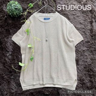 ステュディオス(STUDIOUS)のSTUDIOUS 麻混サマーニット　ゆったり(ニット/セーター)