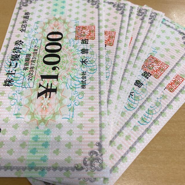 最新 木曽路 株主優待券 1000円券16枚 (税込17600円分) 専門ショップ