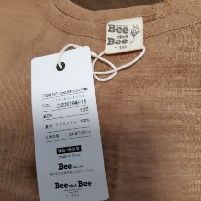 Bee(ビー)のBee des Bee シャツセット キッズ/ベビー/マタニティのキッズ服男の子用(90cm~)(Tシャツ/カットソー)の商品写真