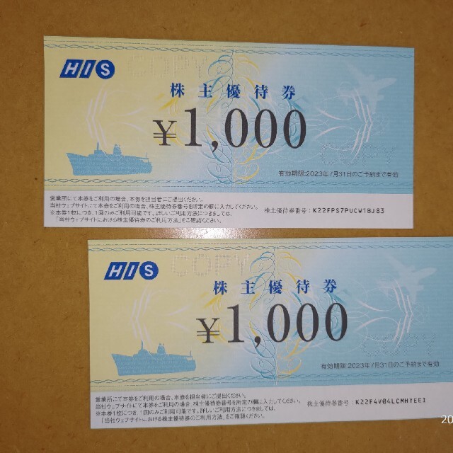 HIS 株主優待券 　￥4000分 チケットの優待券/割引券(その他)の商品写真