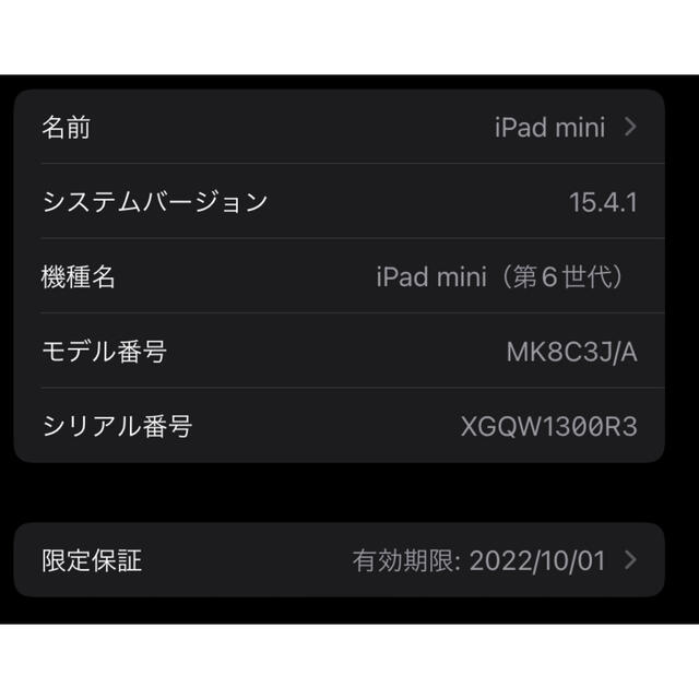 iPad(アイパッド)の【Apple】iPad mini 6 / 64GB: Wi-Fi&セルラーモデル スマホ/家電/カメラのPC/タブレット(タブレット)の商品写真