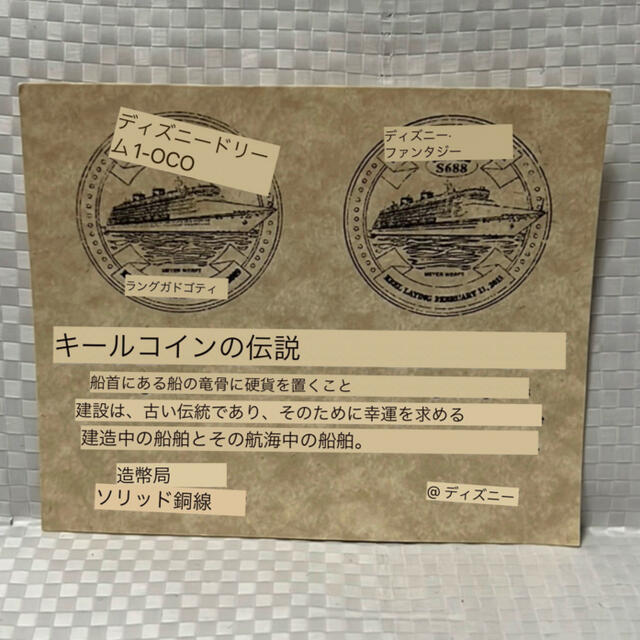 専門店 ディズニークルーズライン⭐️ディズニードリーム⭐️キール