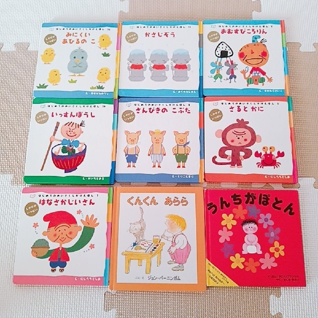 美品☆厳選良書】赤ちゃん 0歳、1歳、2歳、3歳 43冊セット 美品☆厳選良書】赤ちゃん 0歳、1歳、2歳、3歳 43冊セット